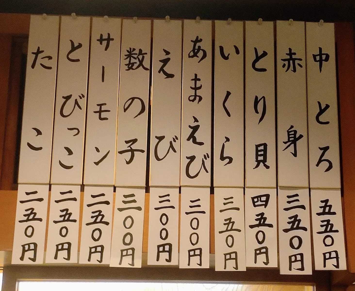 Sushi Shinkawa 메뉴 사진 13